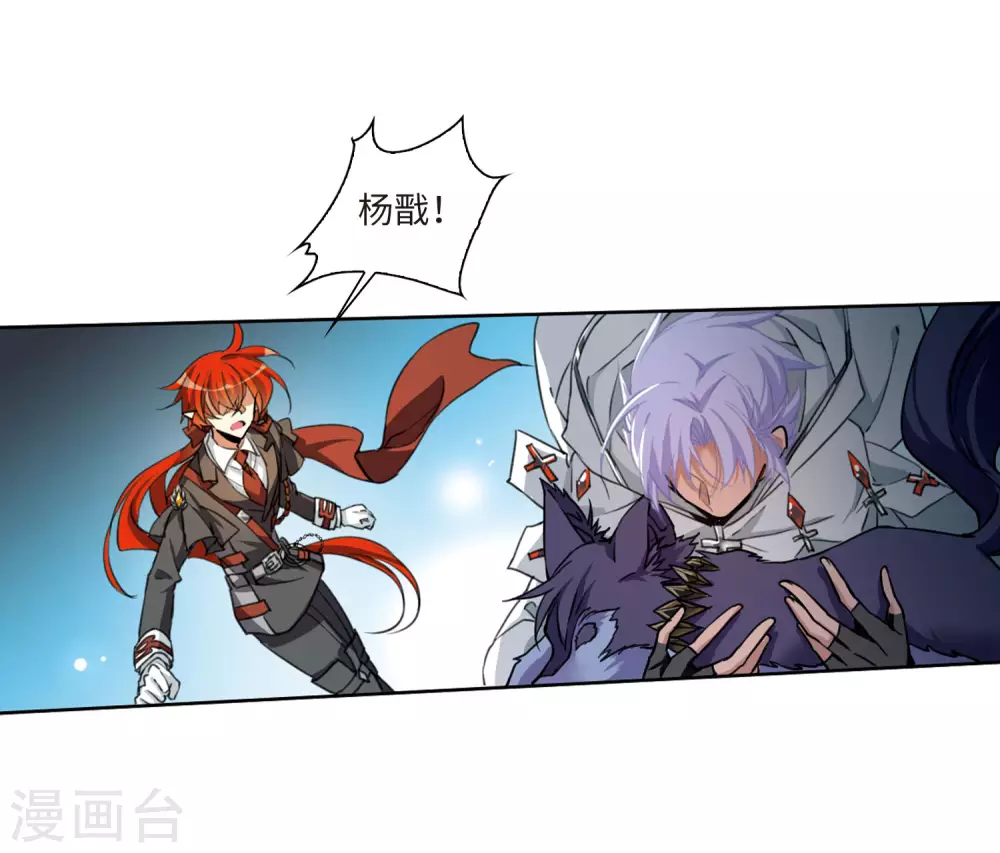 第2季5话 坠入羽国1 第21页