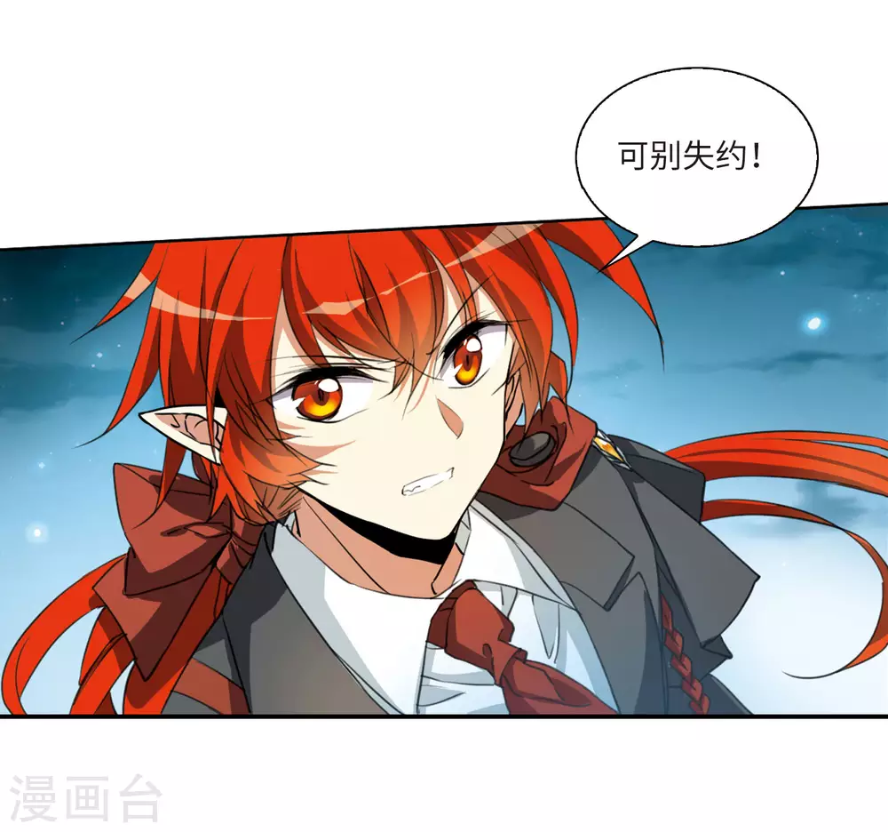 第2季5话 坠入羽国1 第22页