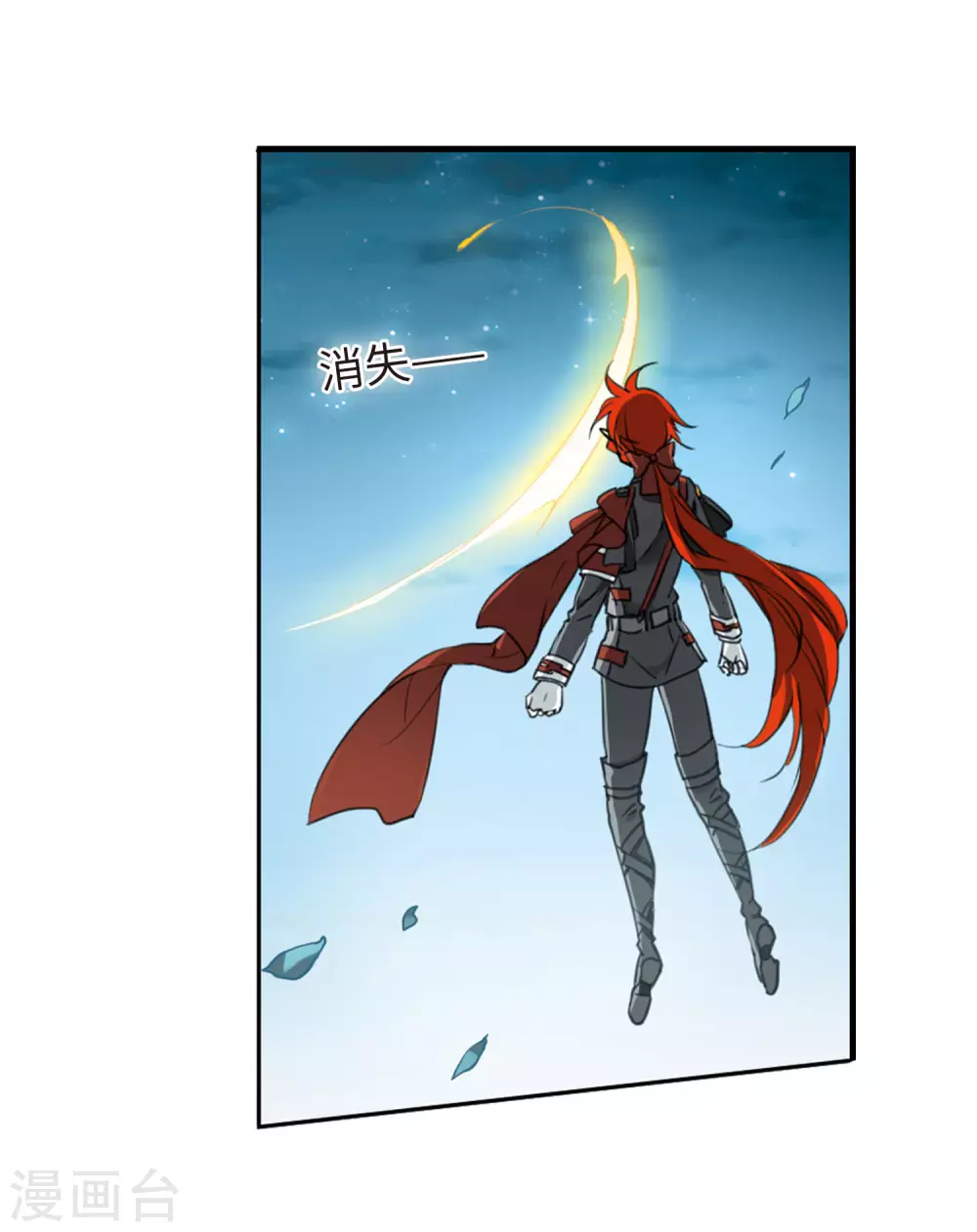 第2季5话 坠入羽国1 第24页