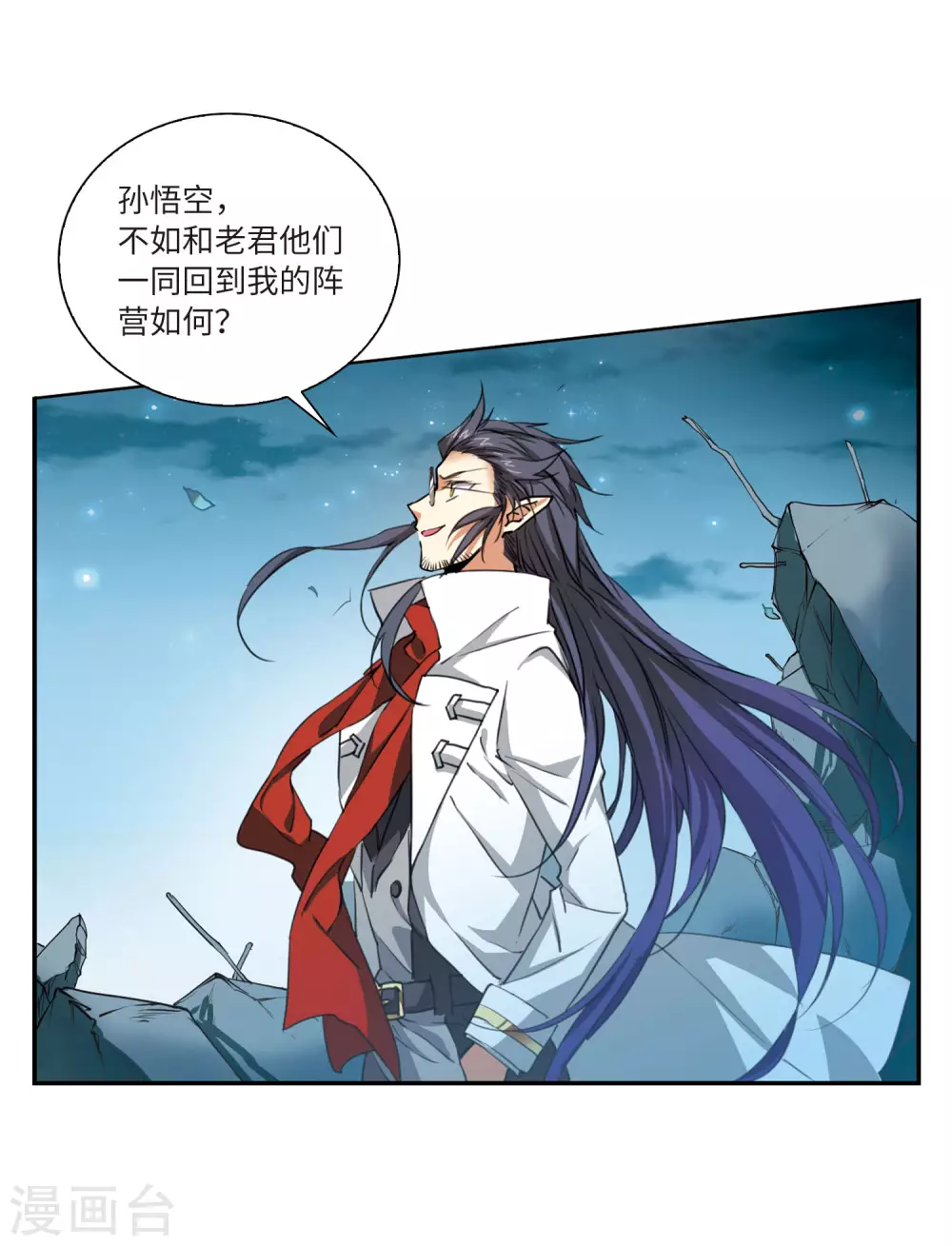 第2季5话 坠入羽国1 第25页