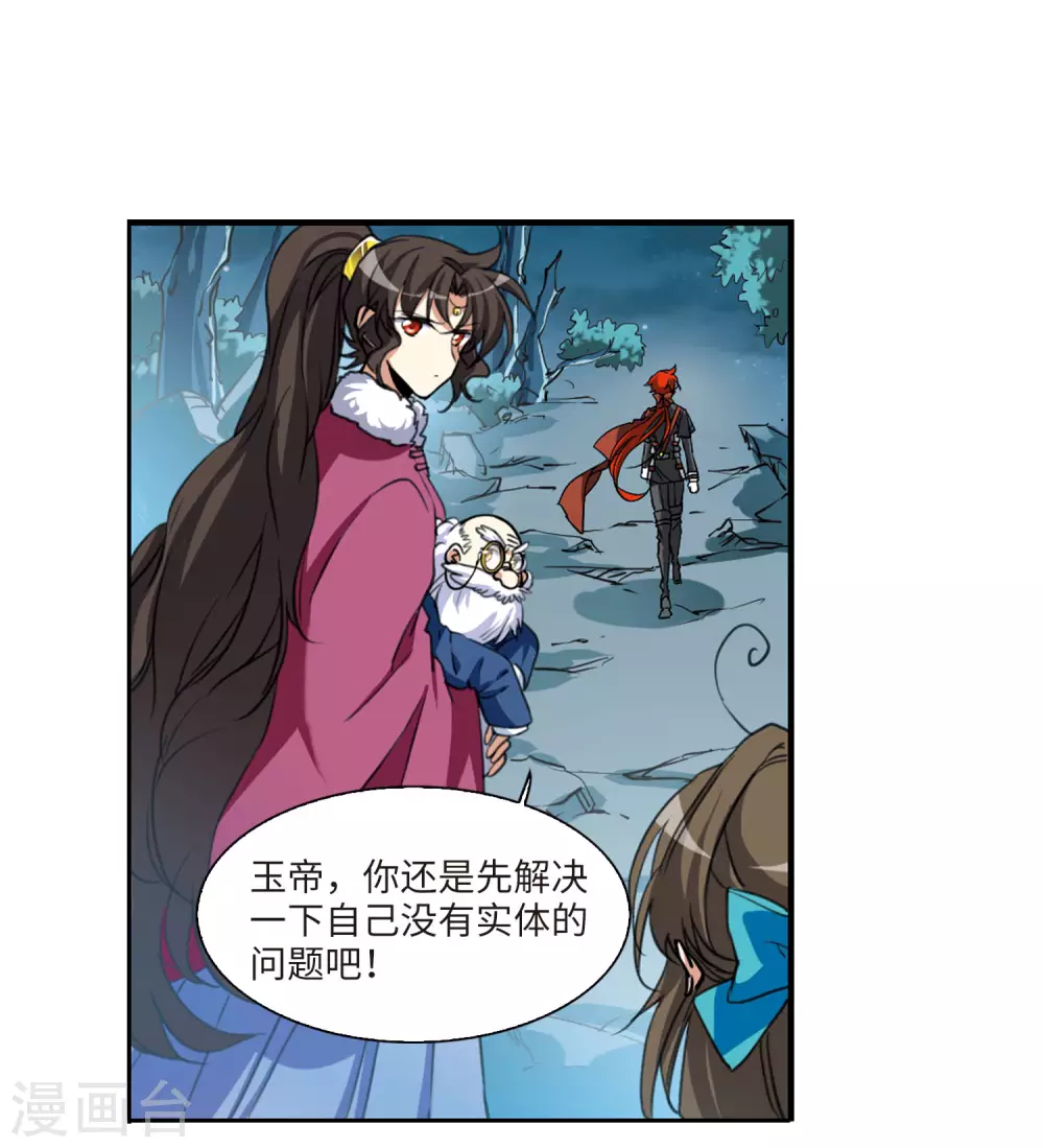 第2季5话 坠入羽国1 第27页