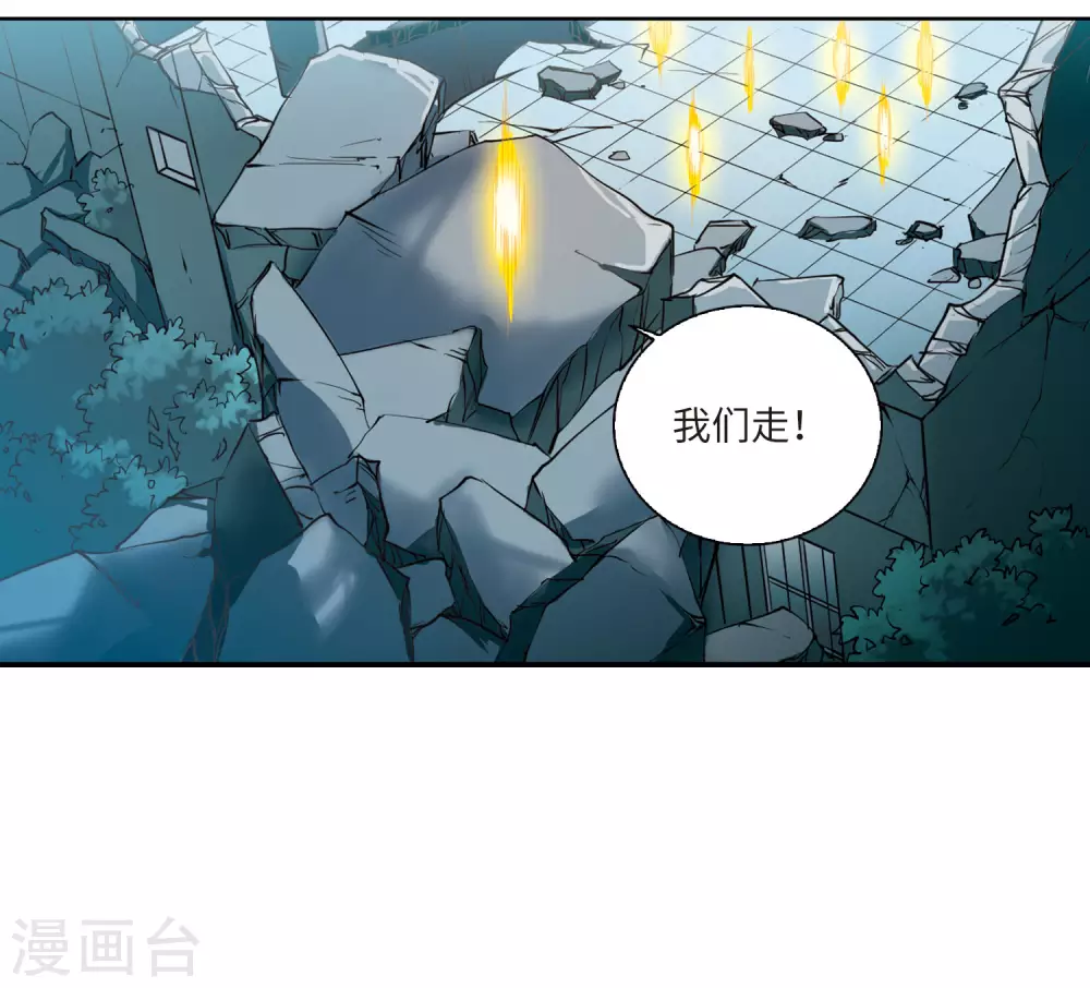 第2季5话 坠入羽国1 第29页
