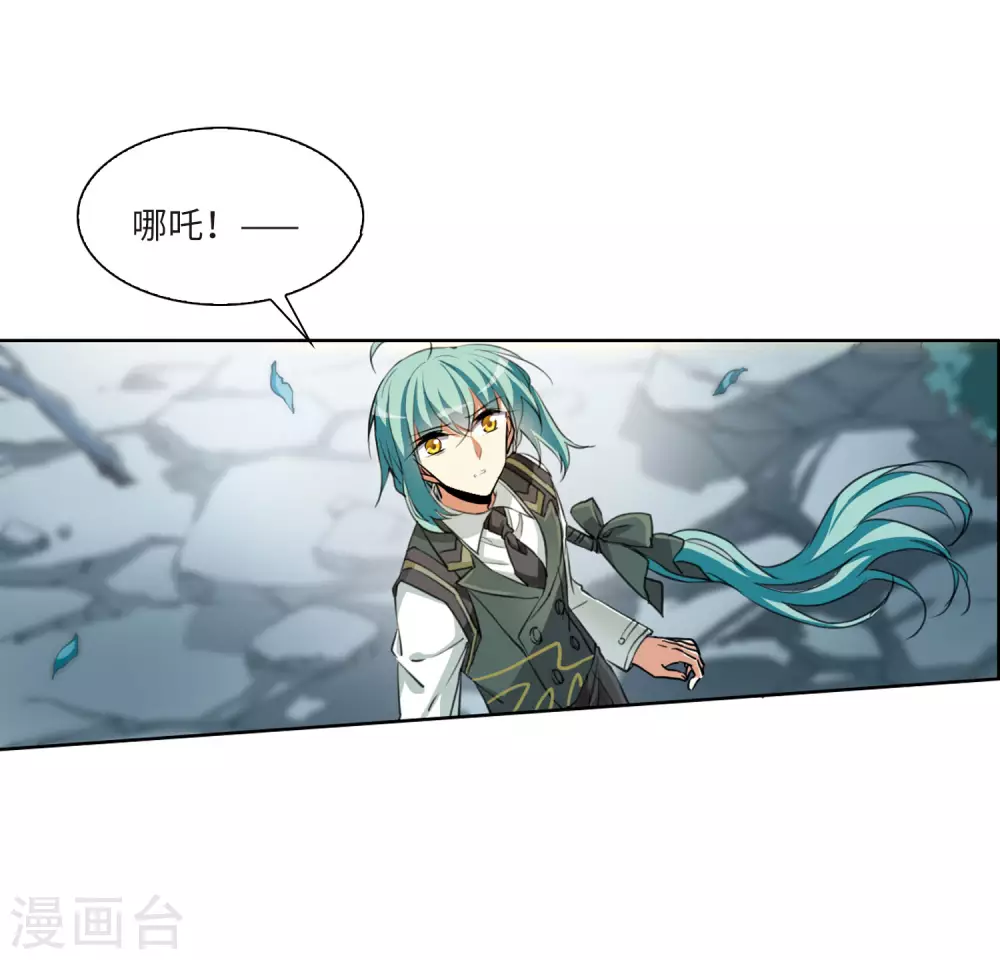 第2季5话 坠入羽国1 第31页