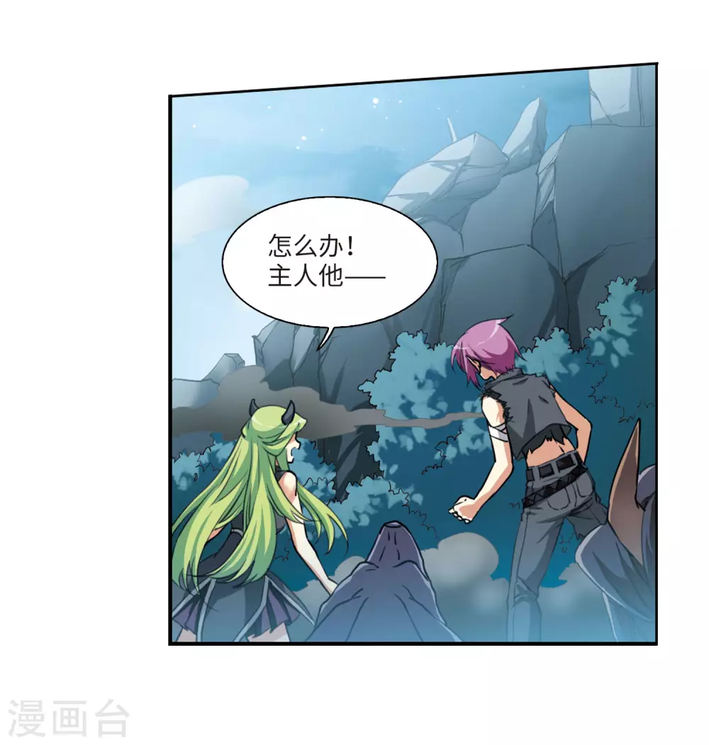 第2季5话 坠入羽国1 第32页