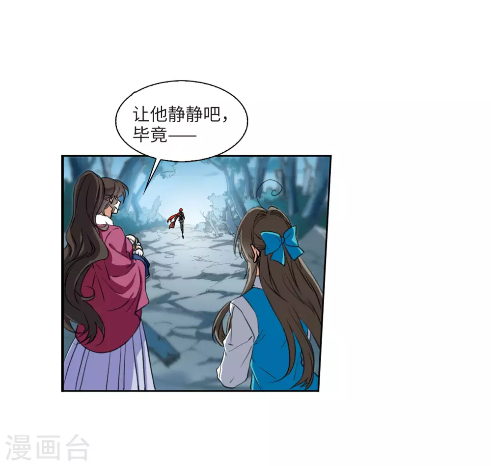 第2季5话 坠入羽国1 第35页
