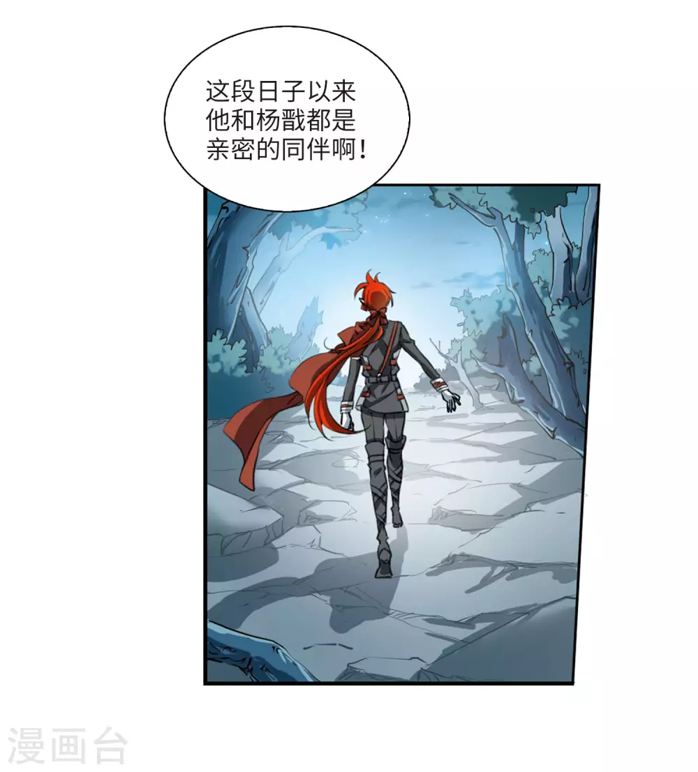 第2季5话 坠入羽国1 第36页