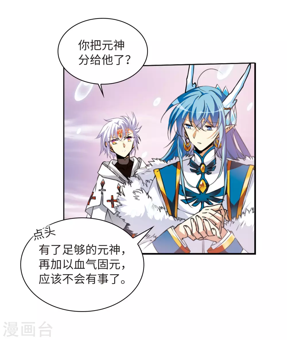 第2季11话 各自为营1 第6页