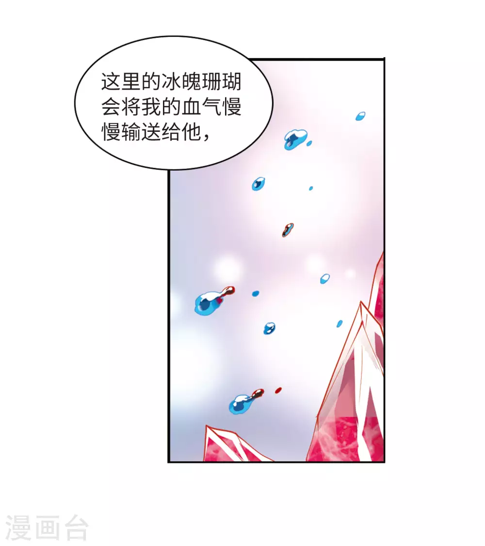 第2季11话 各自为营1 第7页