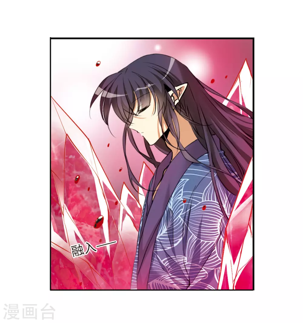 第2季11话 各自为营1 第8页
