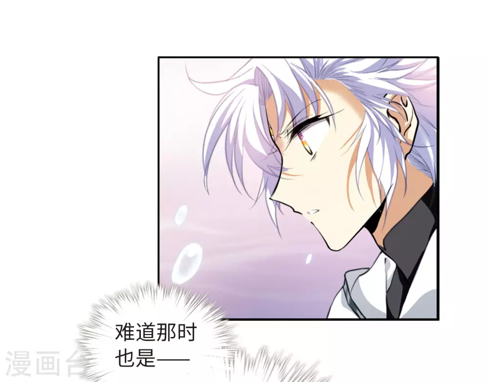 第2季11话 各自为营1 第10页