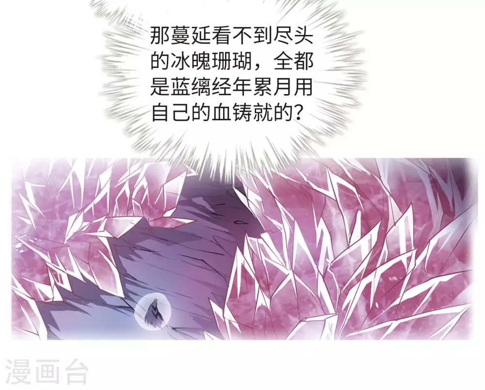 第2季11话 各自为营1 第11页