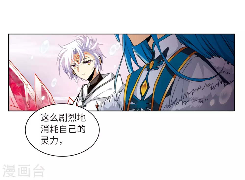第2季11话 各自为营1 第13页