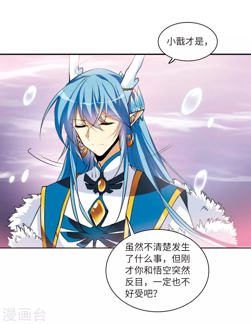 第2季11话 各自为营1 第15页