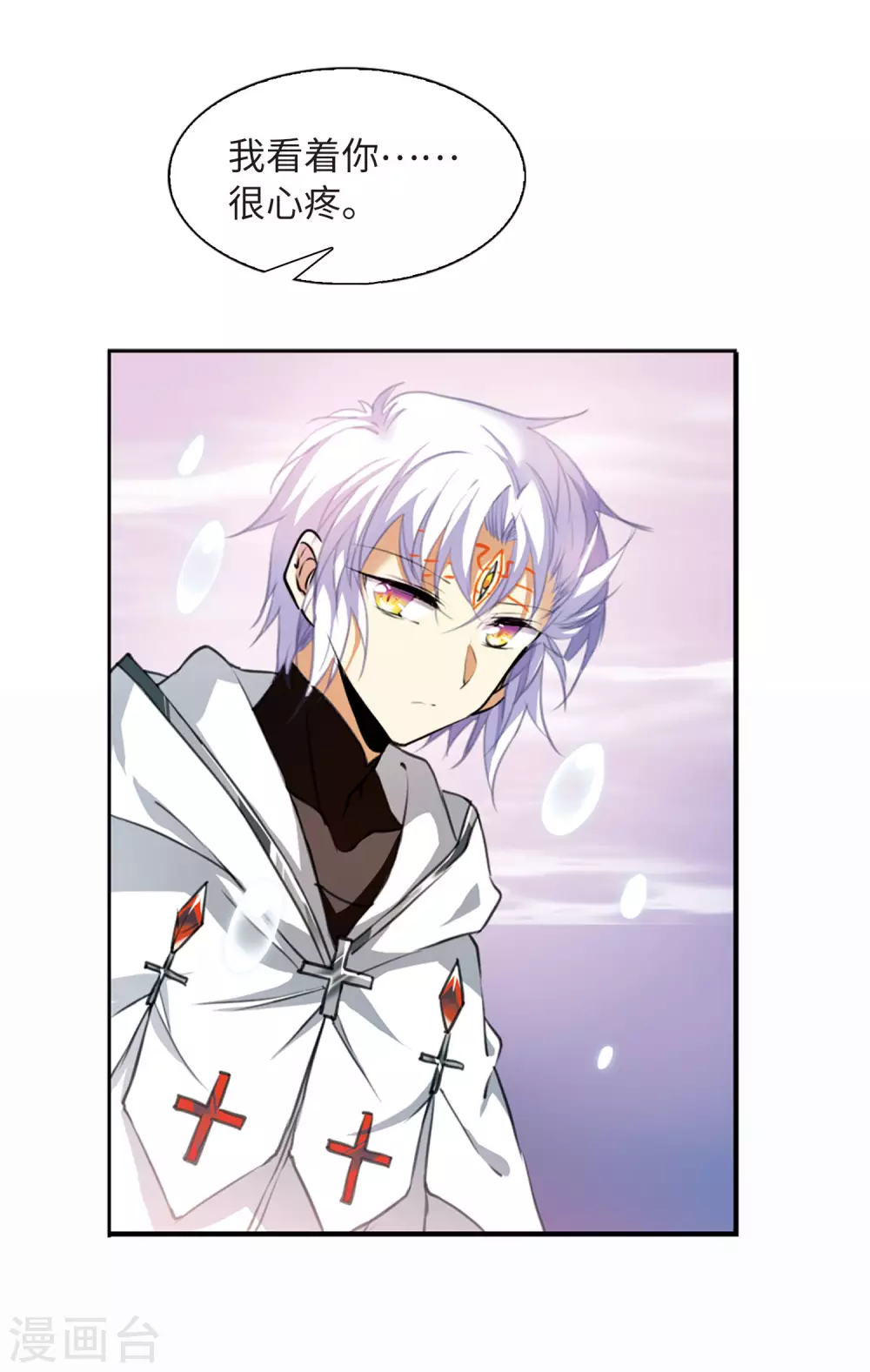 第2季11话 各自为营1 第17页