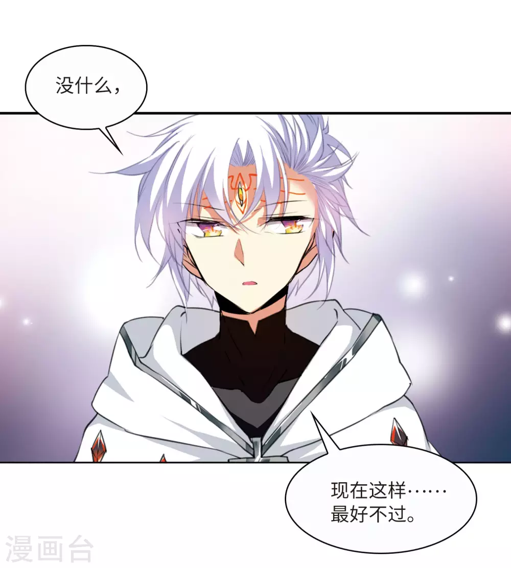 第2季11话 各自为营1 第18页