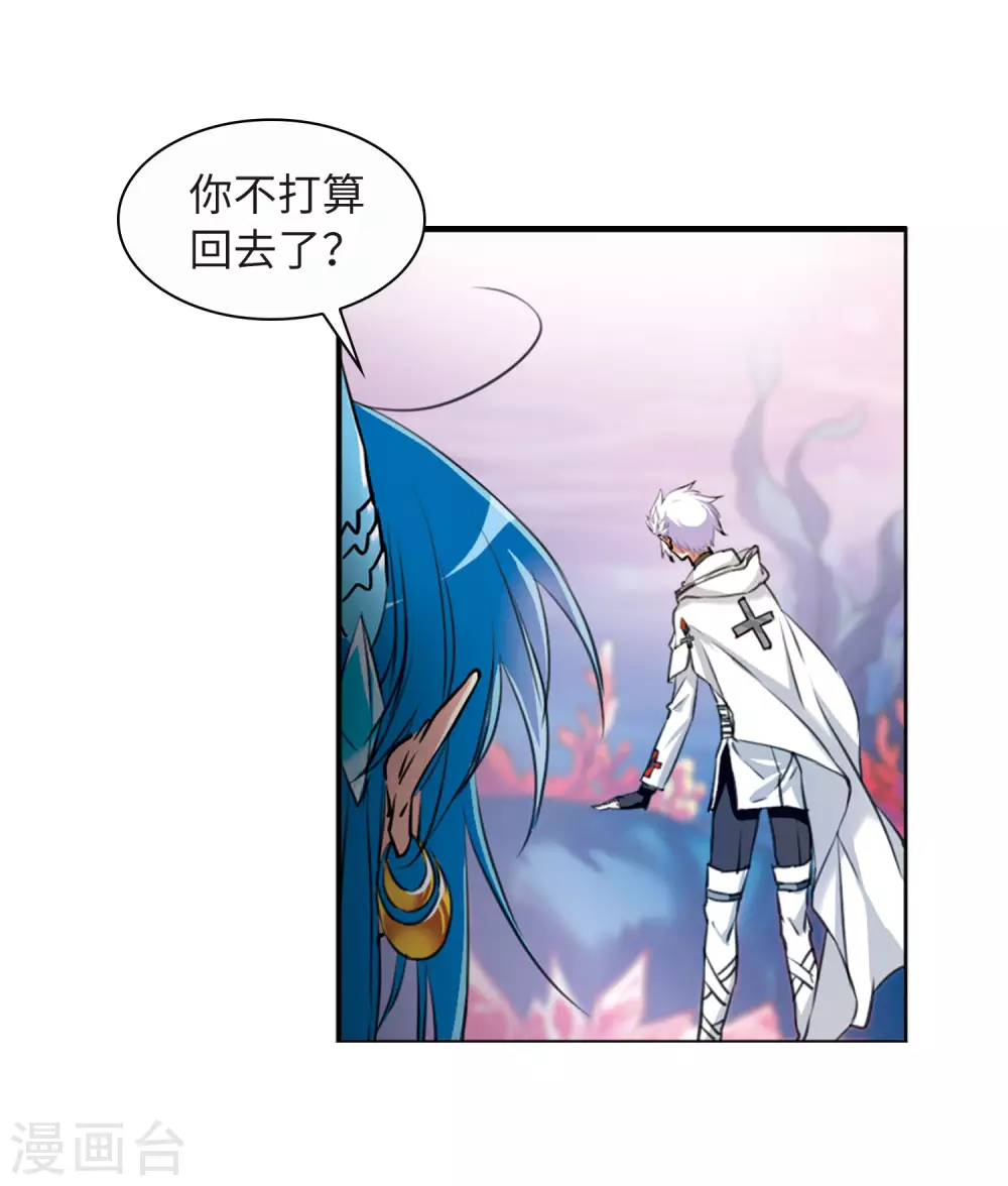 第2季11话 各自为营1 第21页