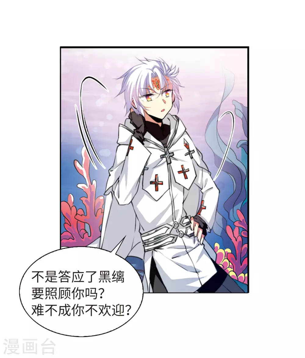 第2季11话 各自为营1 第22页