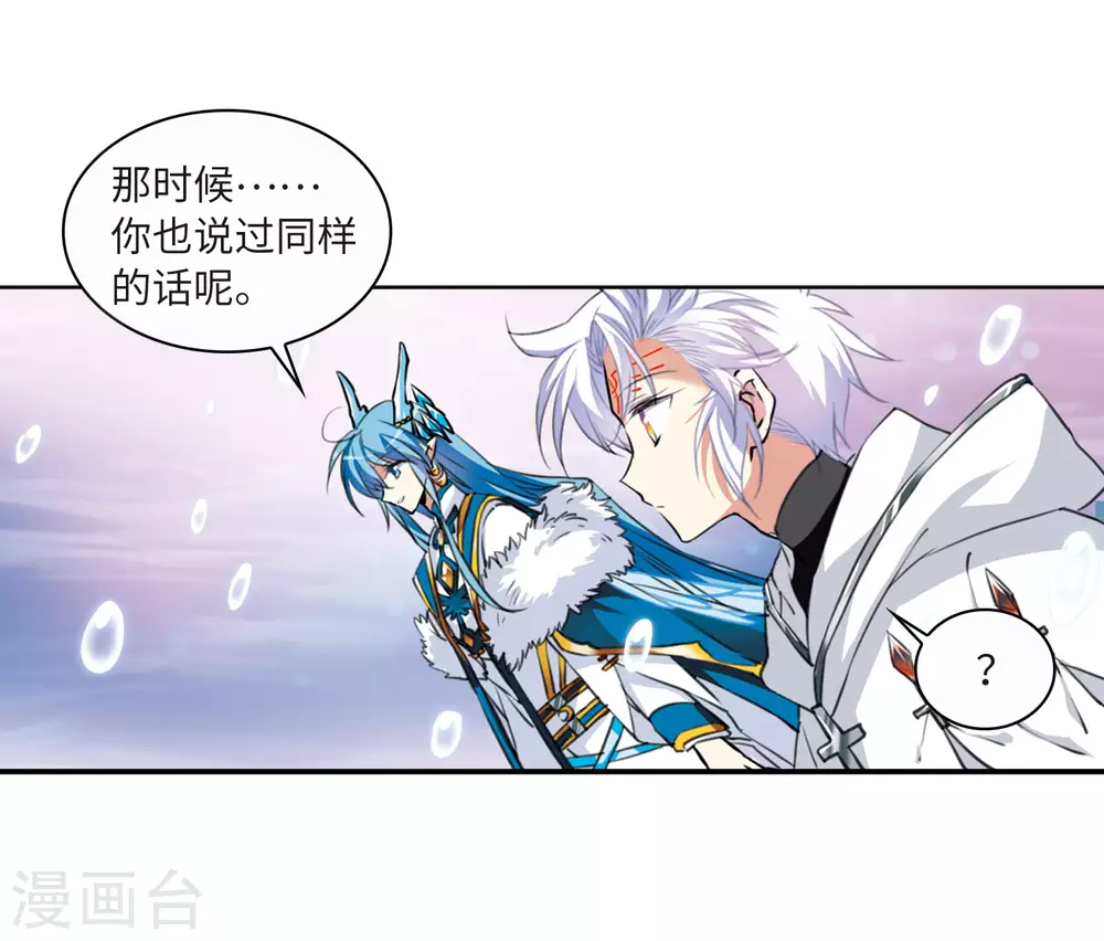 第2季11话 各自为营1 第24页