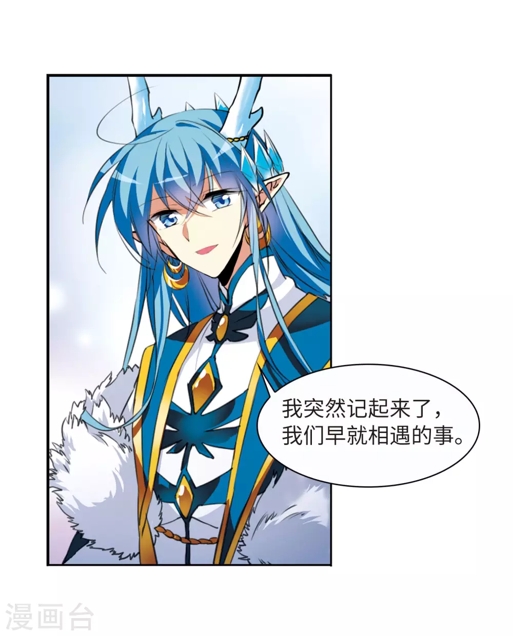 第2季11话 各自为营1 第25页