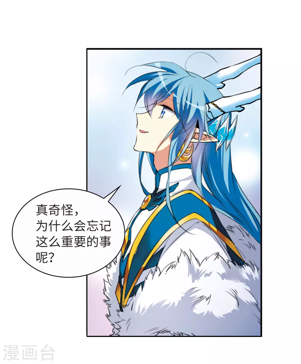 第2季11话 各自为营1 第26页