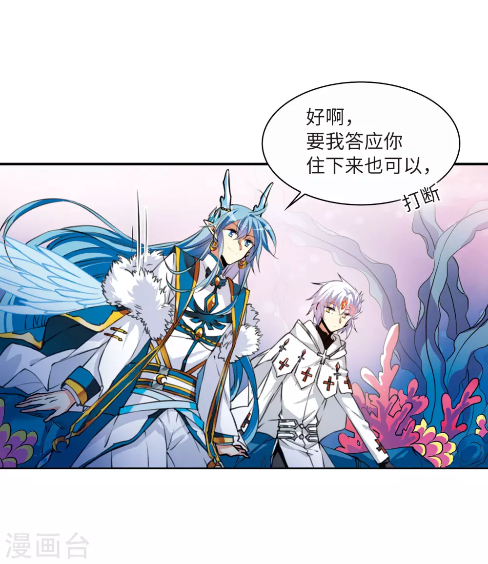 第2季11话 各自为营1 第30页