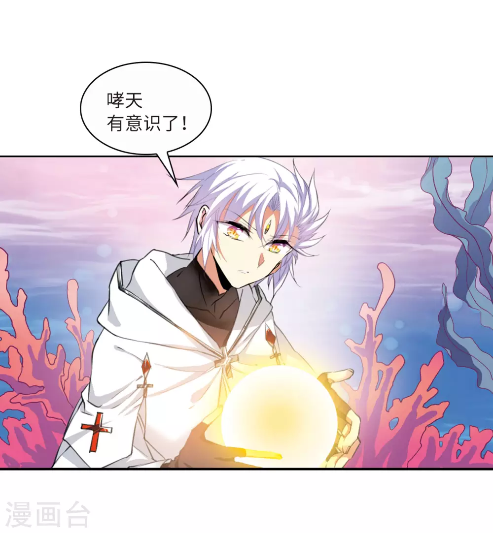 第2季11话 各自为营1 第34页