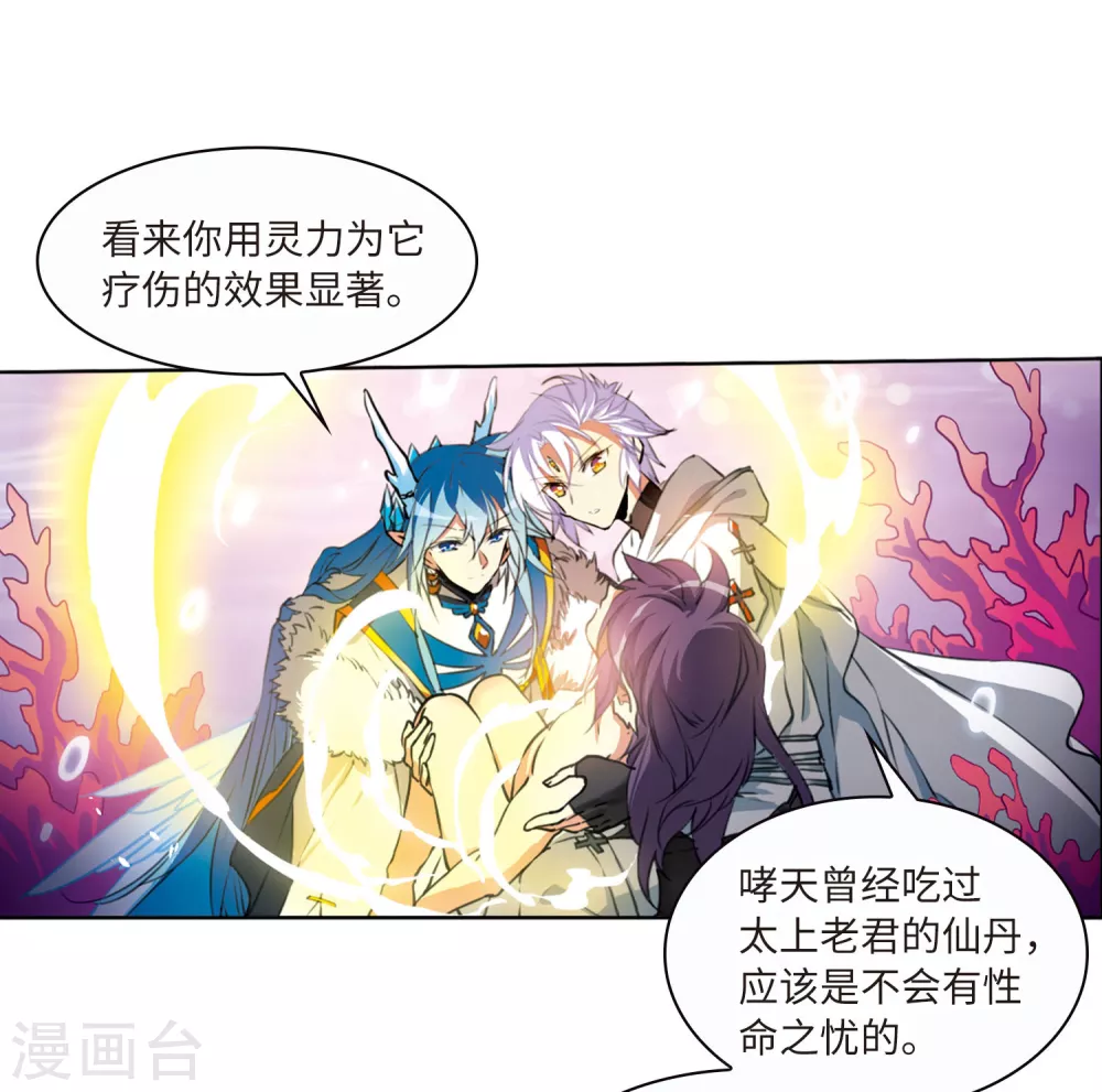 第2季11话 各自为营1 第36页