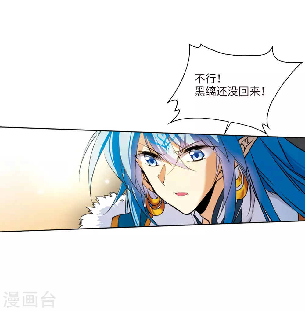 第2季9话 带你回家1 第5页