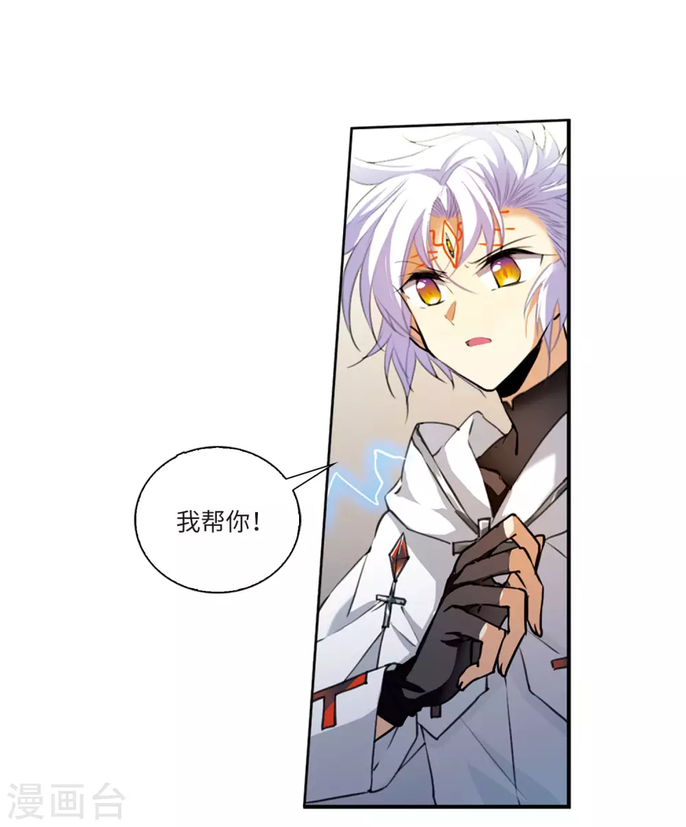 第2季9话 带你回家1 第7页