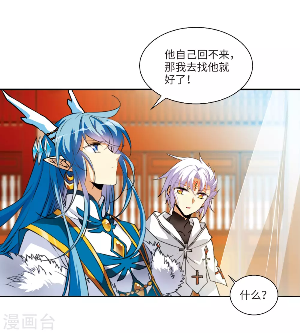 第2季9话 带你回家1 第11页