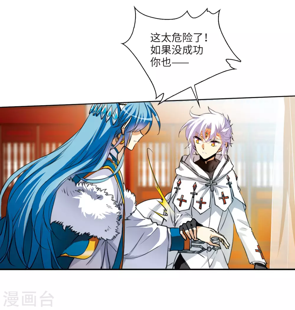 第2季9话 带你回家1 第13页