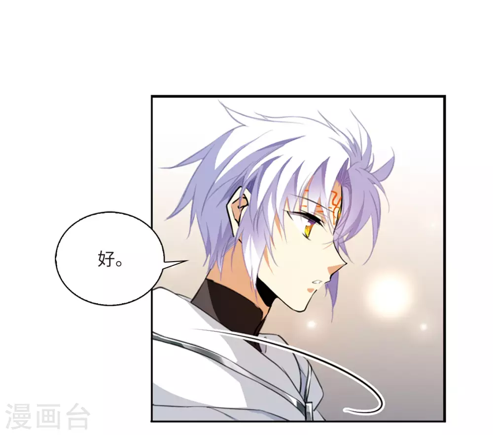 第2季9话 带你回家1 第19页
