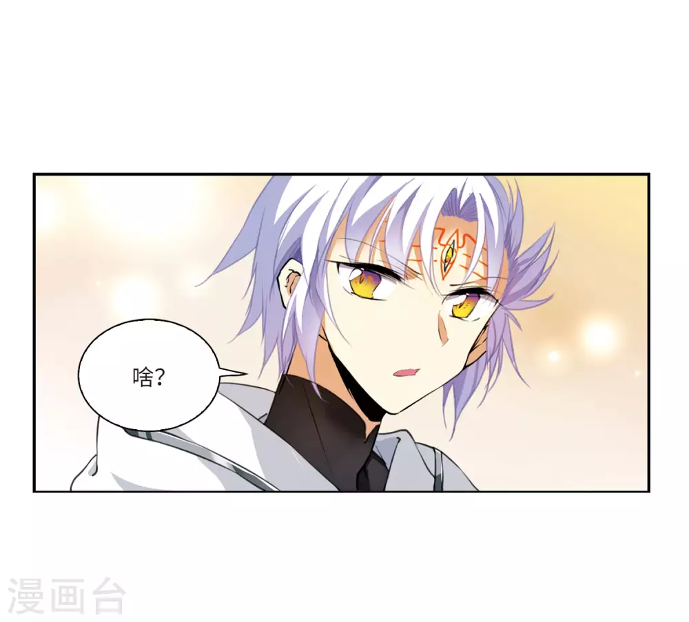 第2季9话 带你回家1 第23页