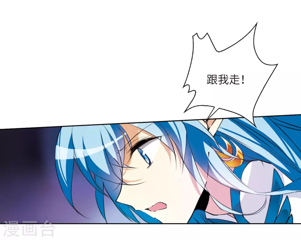 第2季9话 带你回家1 第37页