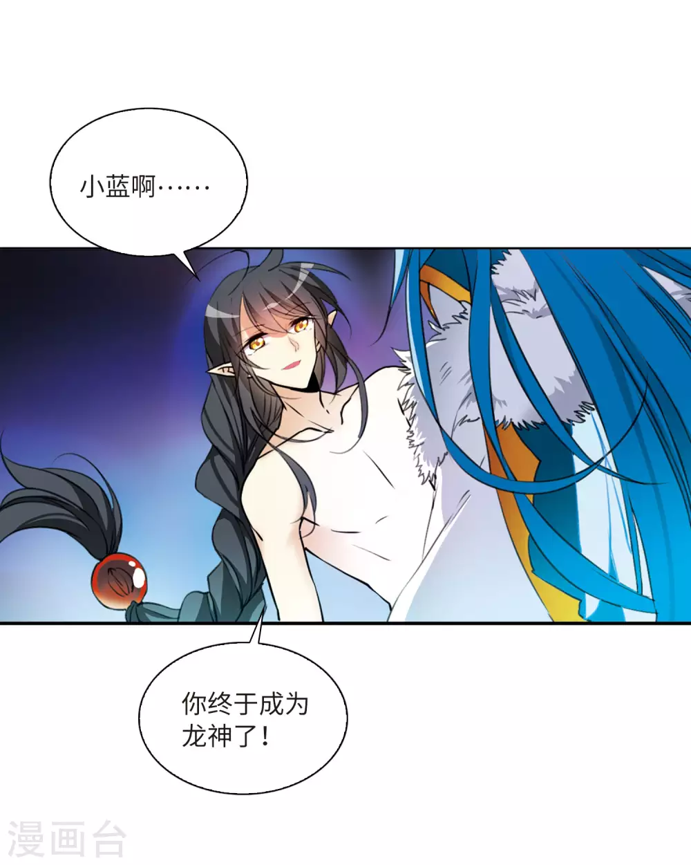 第2季9话 带你回家1 第38页