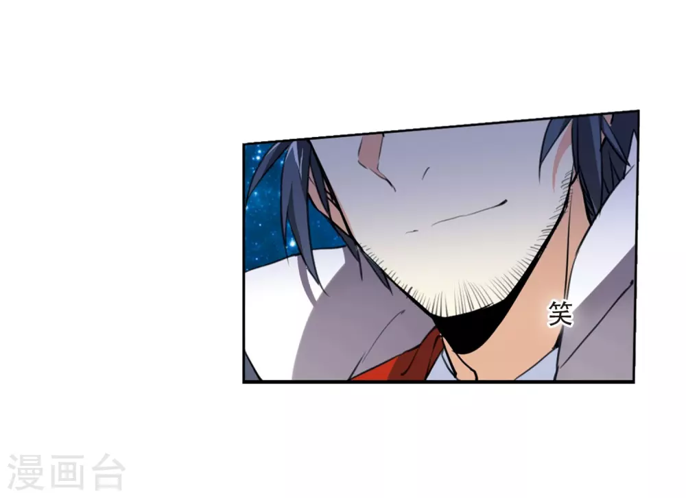 第436话 帝祖协约1 第6页