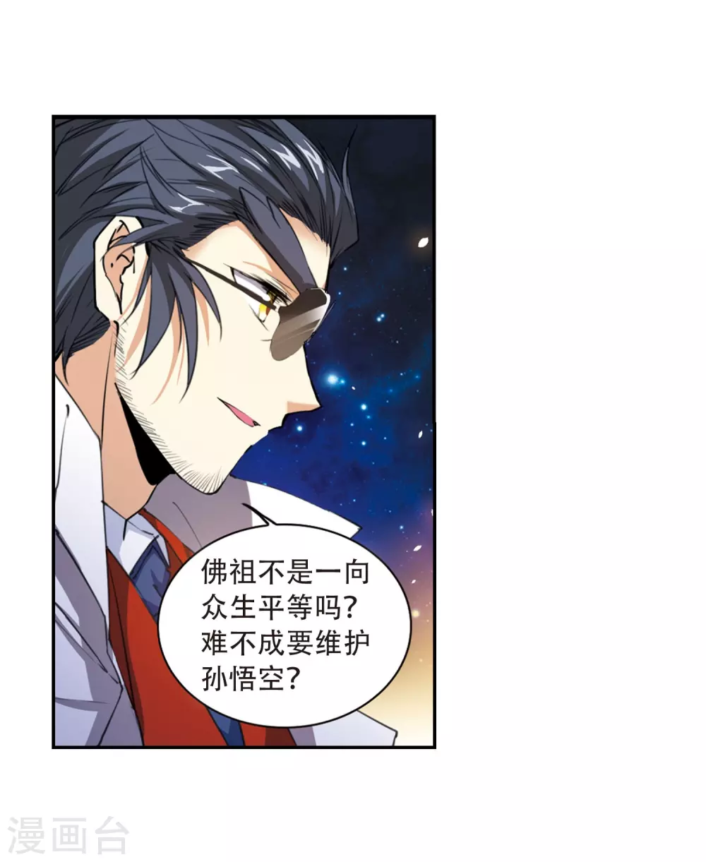 第436话 帝祖协约1 第10页