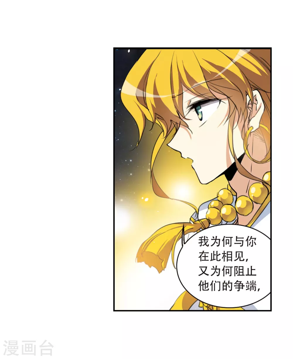 第436话 帝祖协约1 第11页