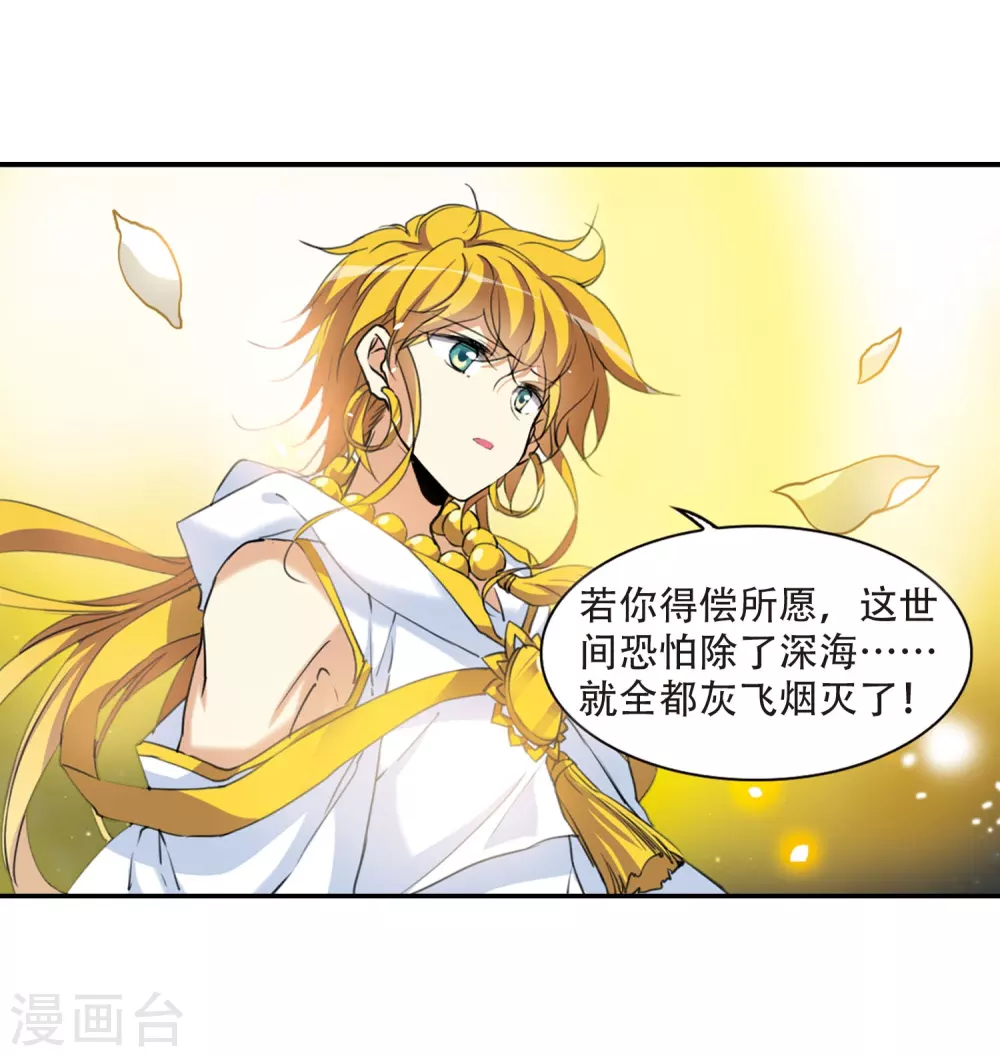 第436话 帝祖协约1 第20页