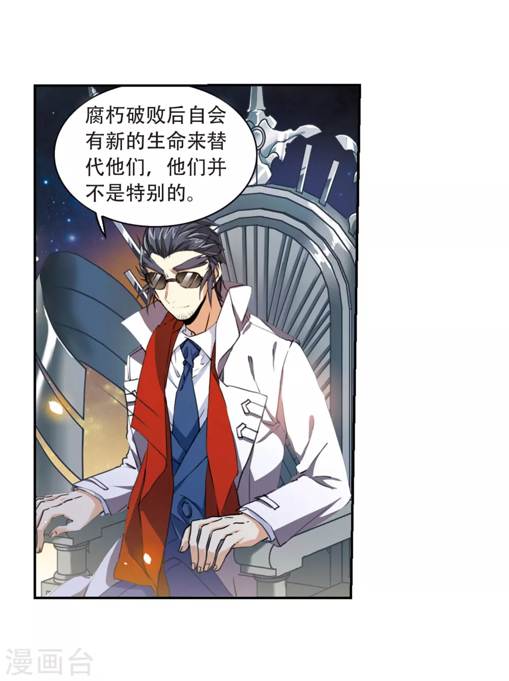 第436话 帝祖协约1 第21页