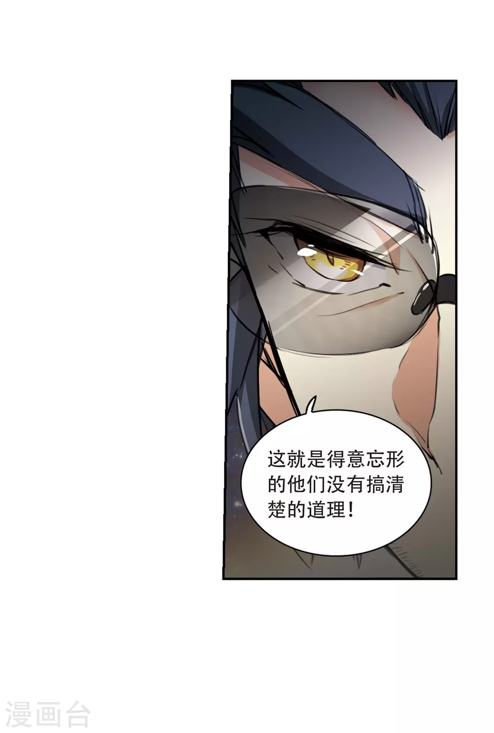 第436话 帝祖协约1 第22页