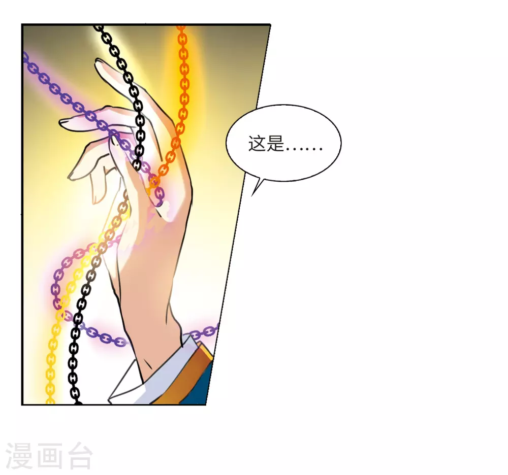 第2季3话 破局之阵1 第6页