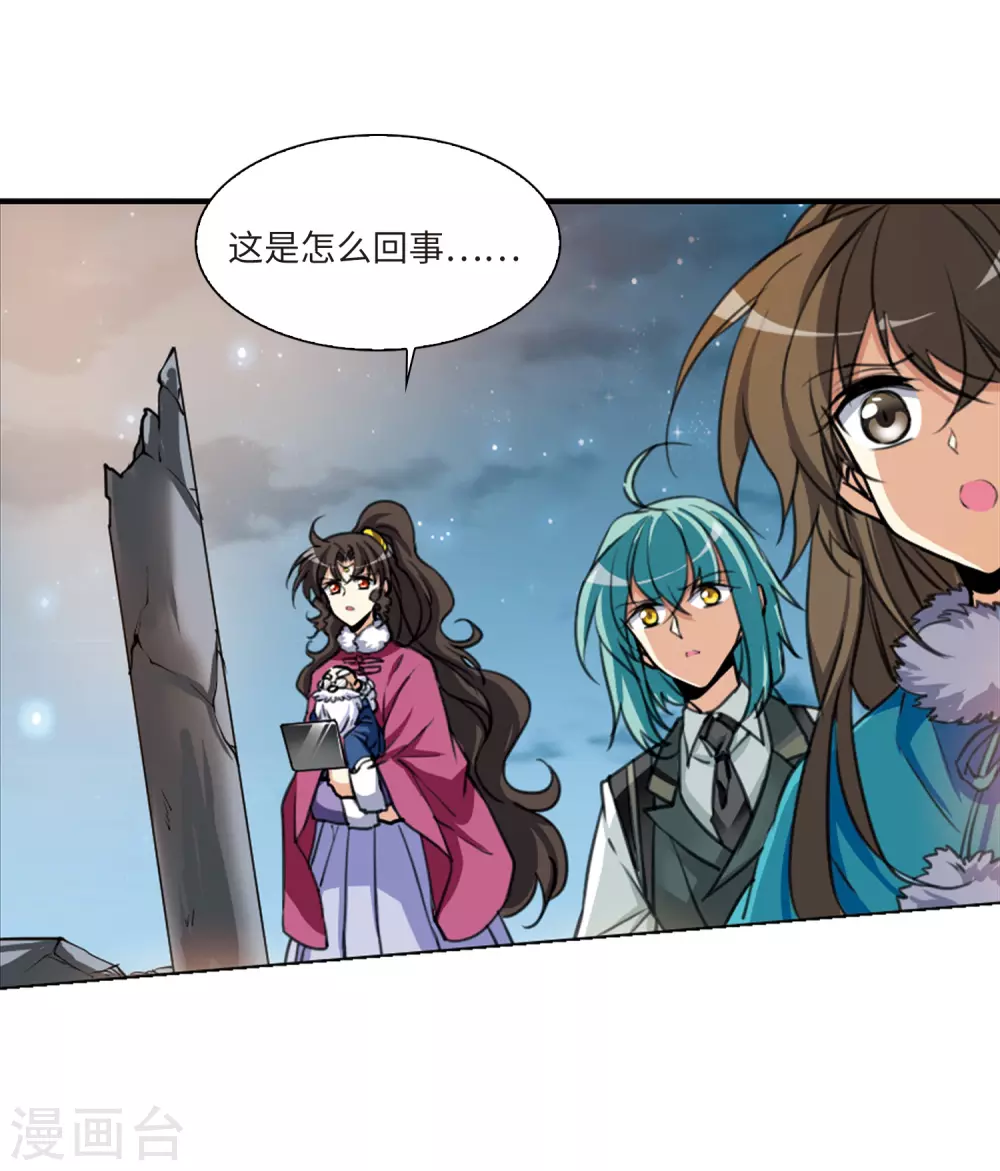 第2季3话 破局之阵1 第10页