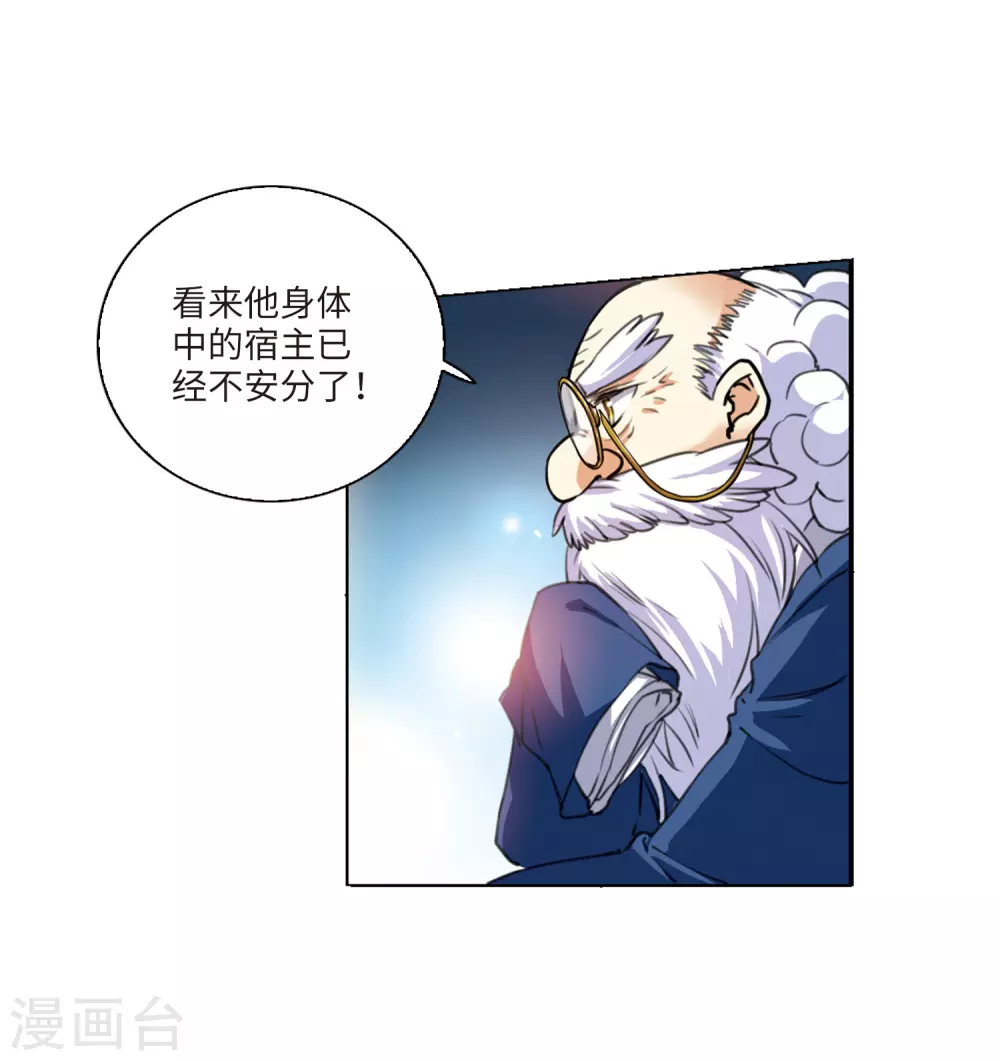 第2季3话 破局之阵1 第13页