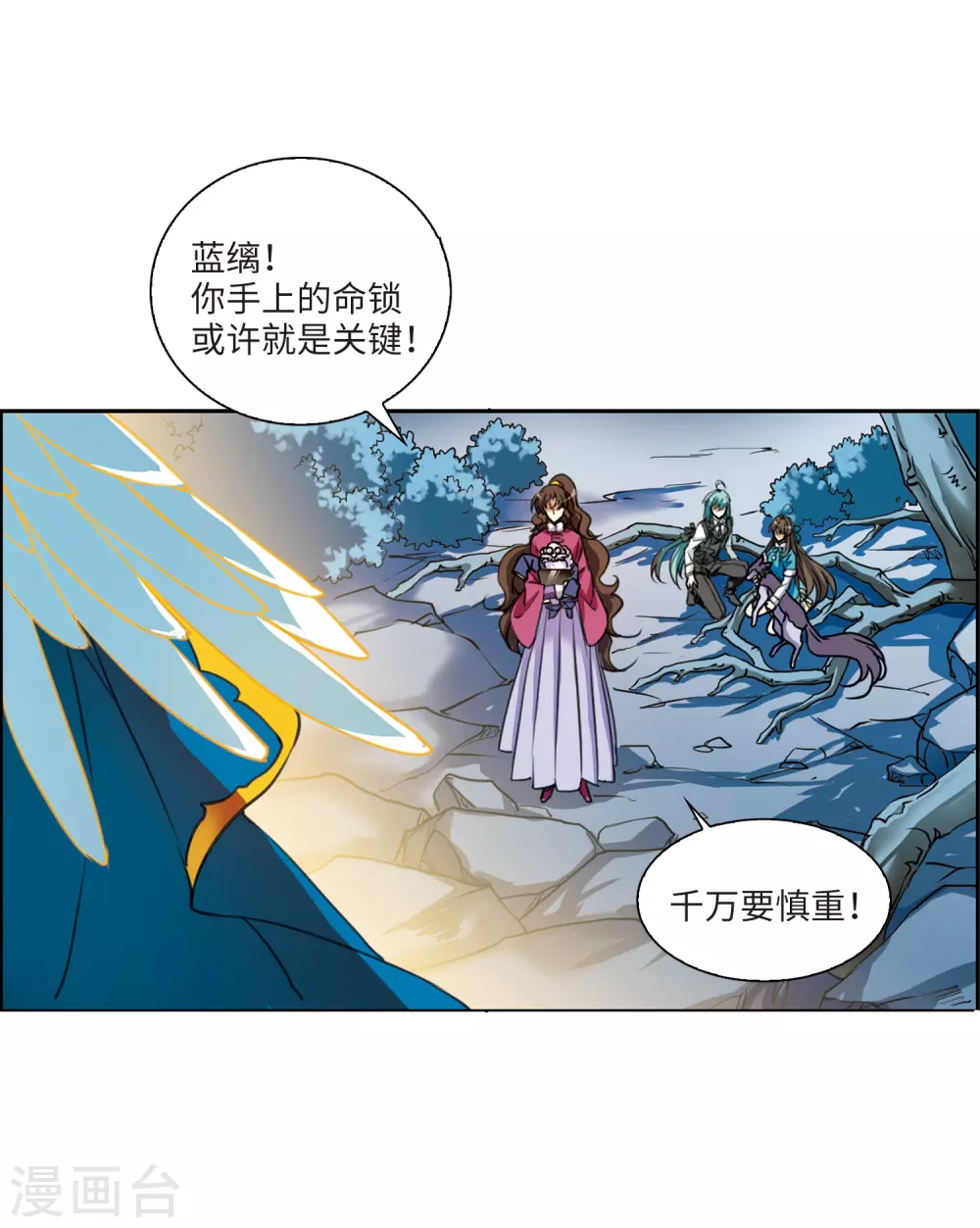 第2季3话 破局之阵1 第15页