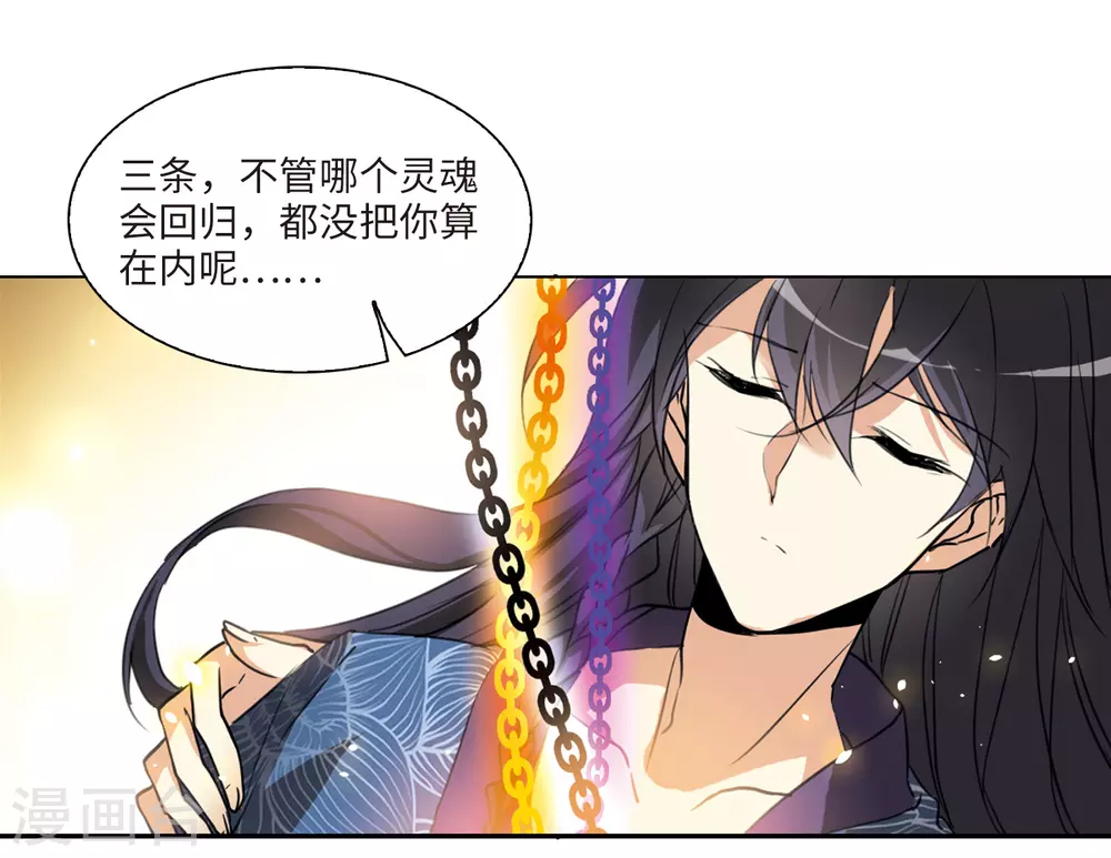 第2季3话 破局之阵1 第18页