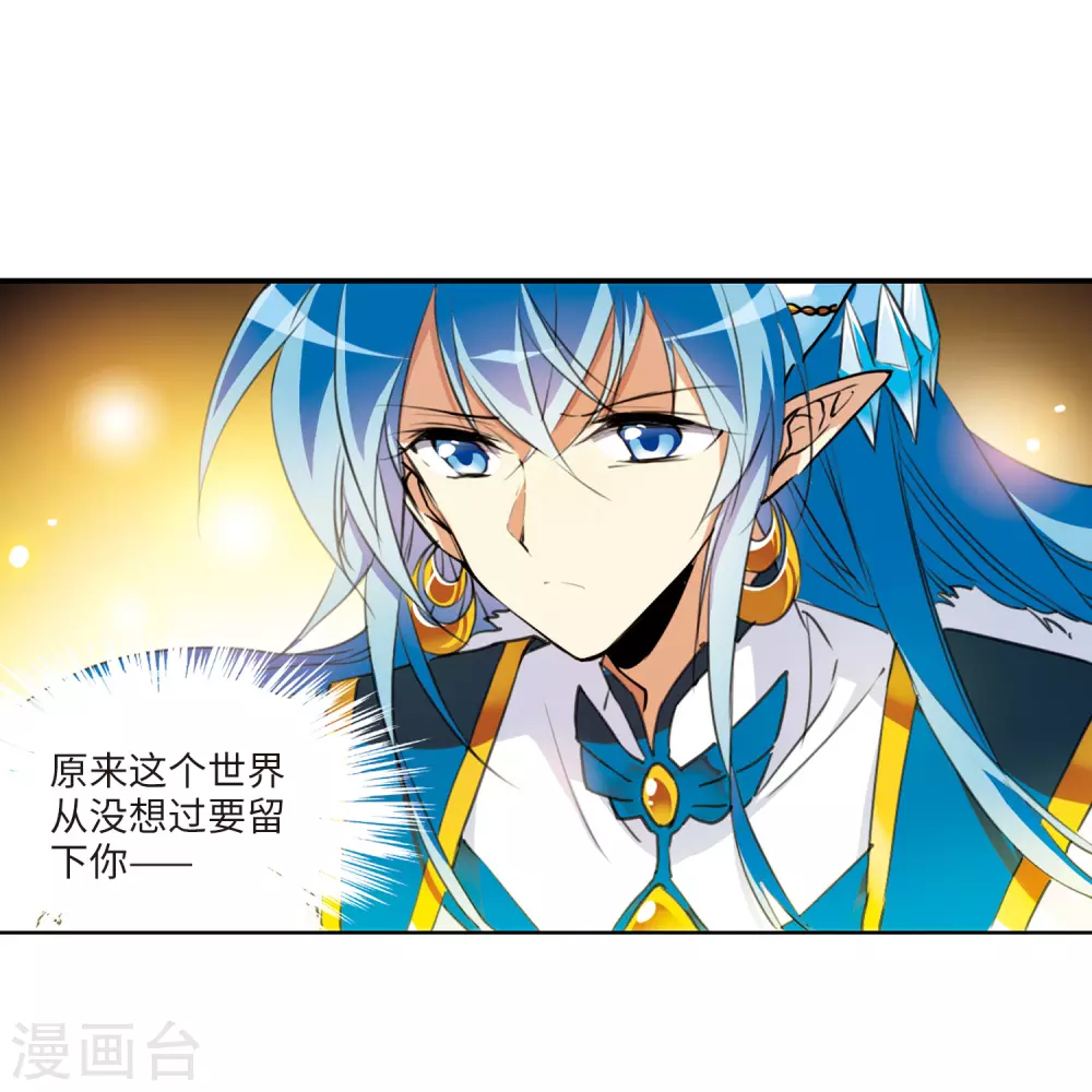 第2季3话 破局之阵1 第19页