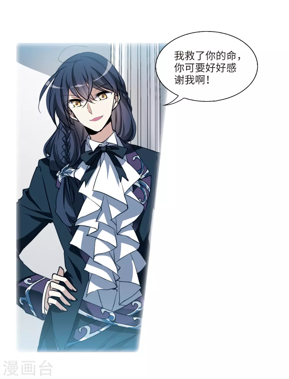 第2季3话 破局之阵1 第20页