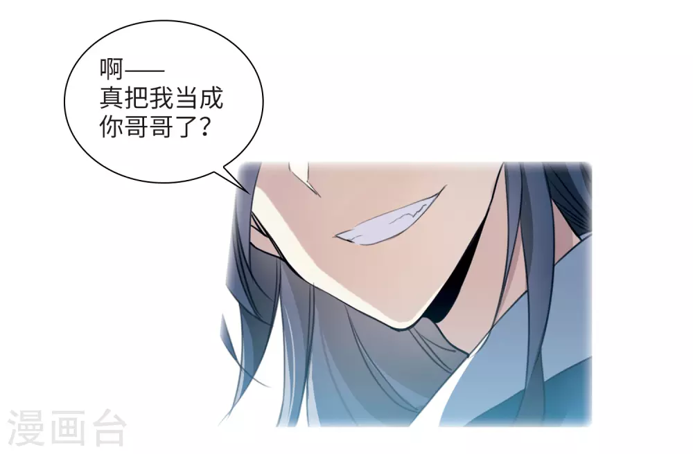 第2季3话 破局之阵1 第22页