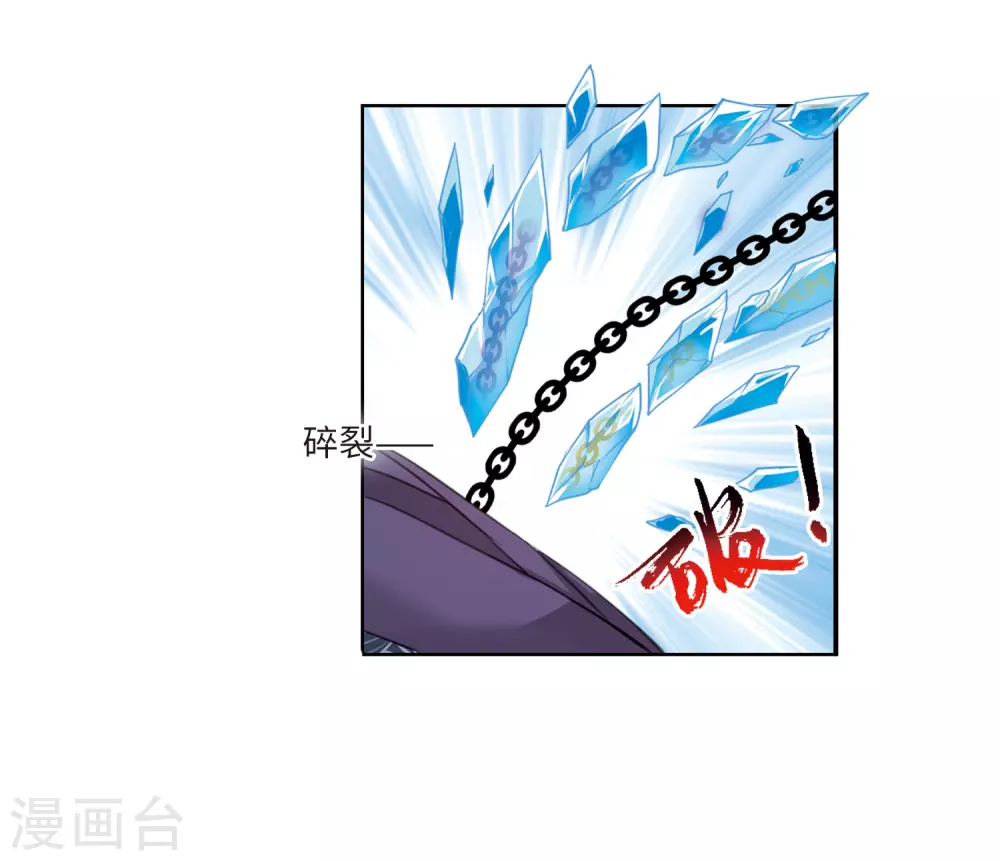 第2季3话 破局之阵1 第25页